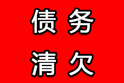 顺利解决李先生80万信用卡债务问题